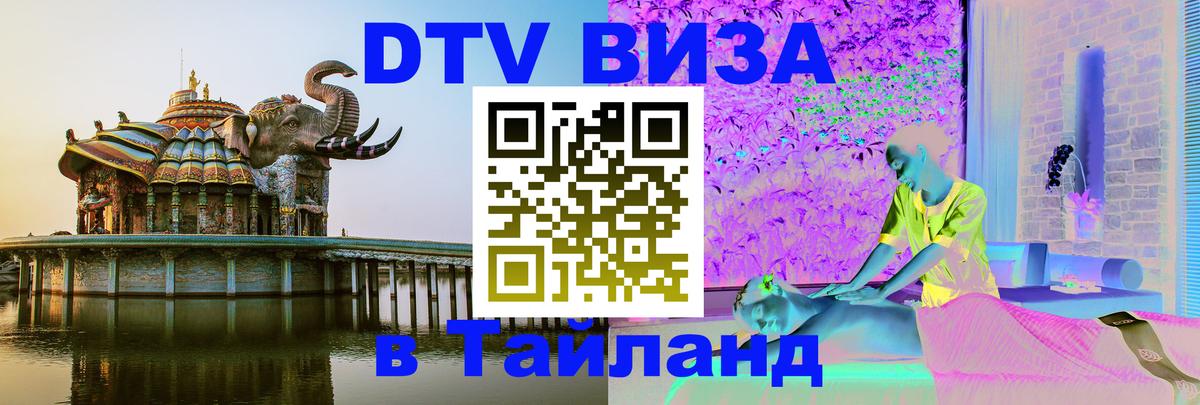 Сколько стоит DTV виза — актуальные цены, оформление даже без документов - Бейрут  20.11.2025 